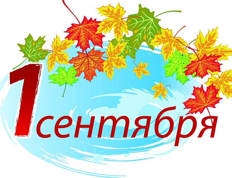 Торжественная линейка